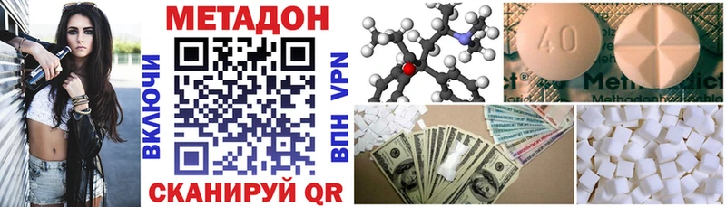 МЕТАДОН VHQ  наркотики  даркнет Telegram  Шахунья 